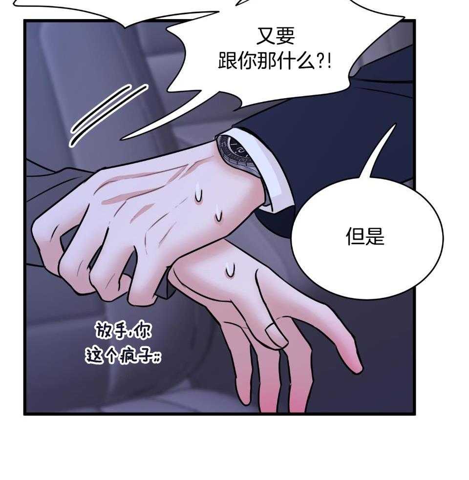 《复仇》漫画最新章节第33话免费下拉式在线观看章节第【9】张图片