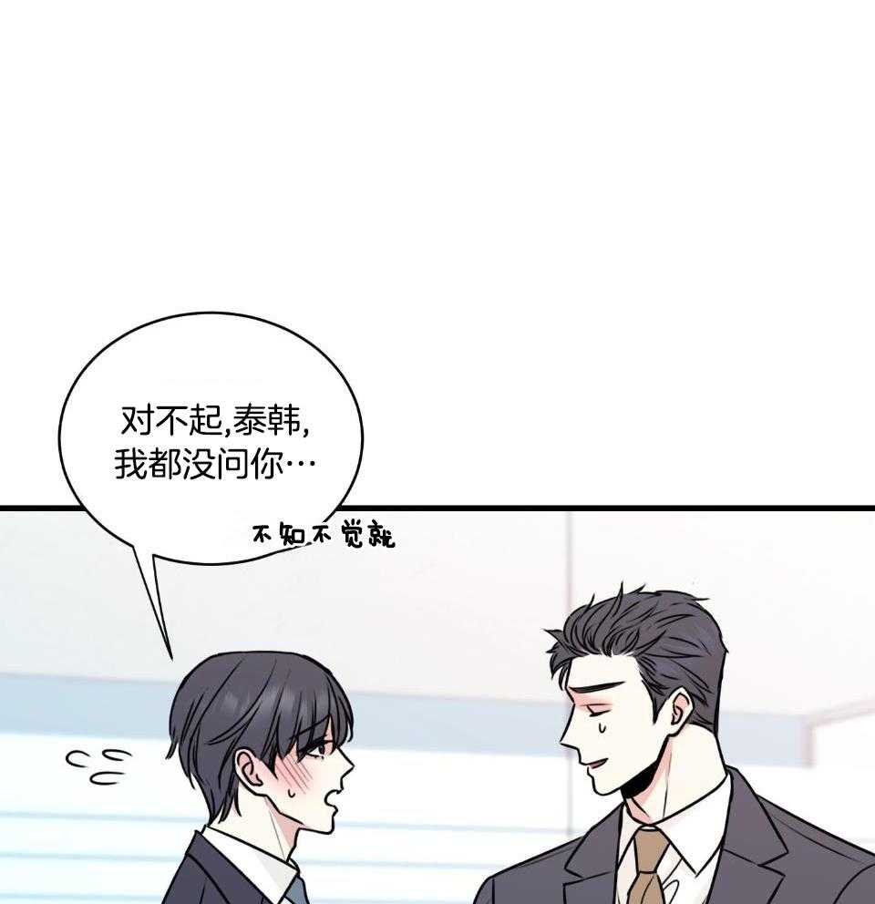 《复仇》漫画最新章节第29话免费下拉式在线观看章节第【10】张图片