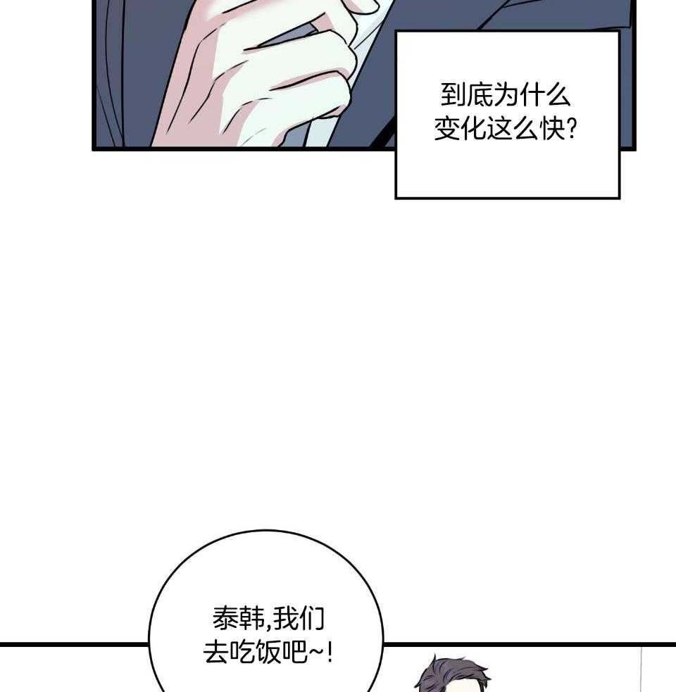 《复仇》漫画最新章节第28话免费下拉式在线观看章节第【16】张图片