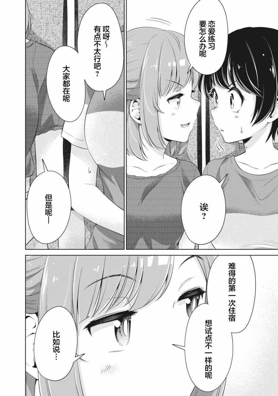《年下的学姐》漫画最新章节第13话免费下拉式在线观看章节第【16】张图片