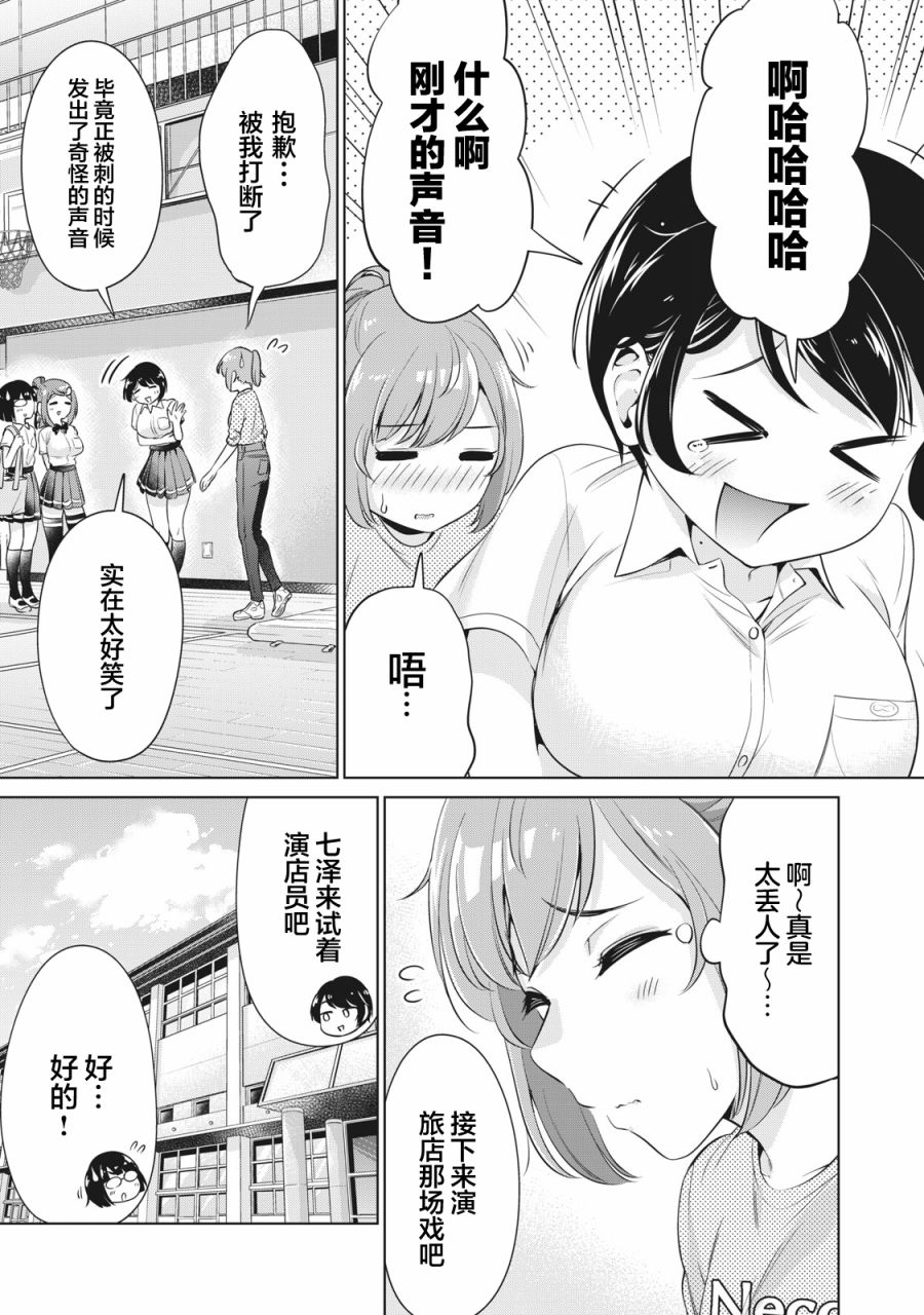 《年下的学姐》漫画最新章节第10话免费下拉式在线观看章节第【11】张图片