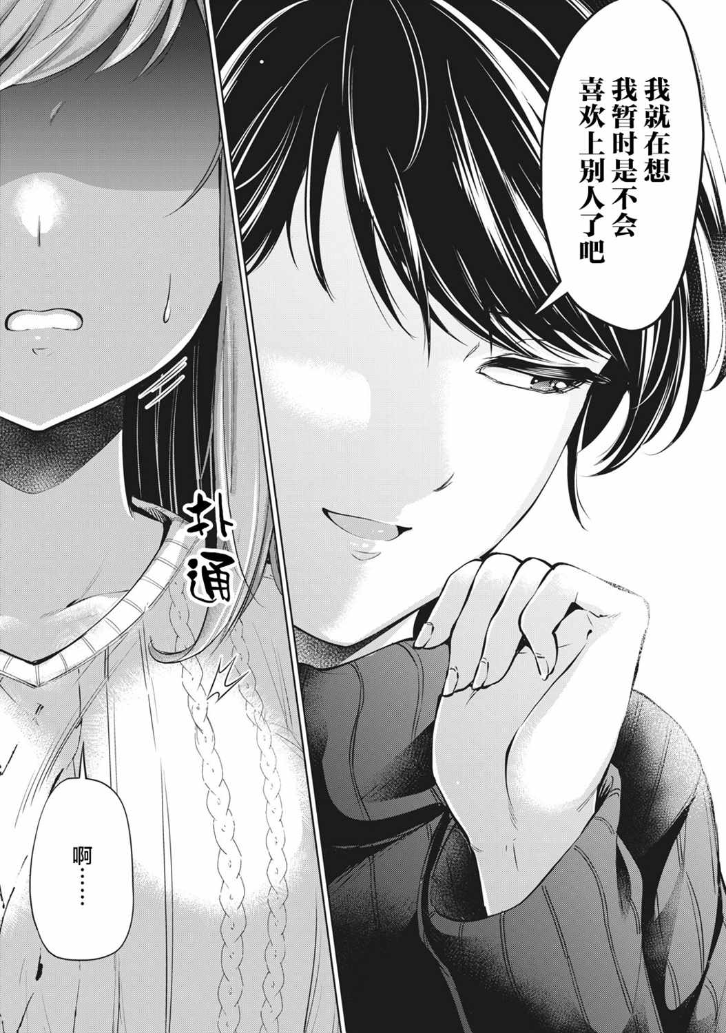 《年下的学姐》漫画最新章节第1话免费下拉式在线观看章节第【14】张图片