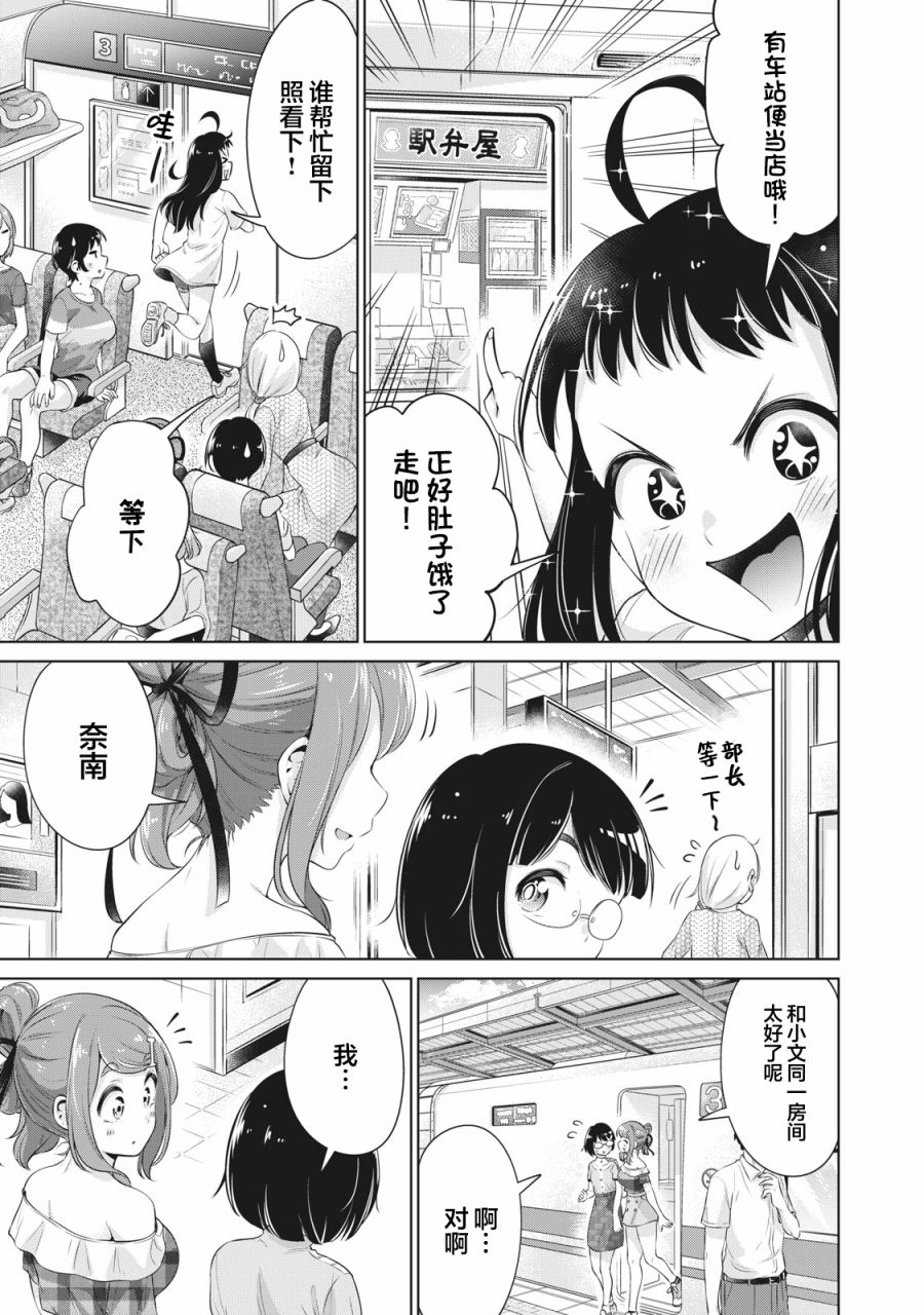 《年下的学姐》漫画最新章节第13话免费下拉式在线观看章节第【13】张图片