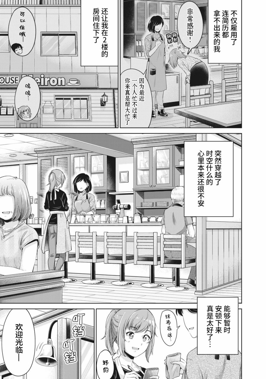 《年下的学姐》漫画最新章节第2话免费下拉式在线观看章节第【11】张图片