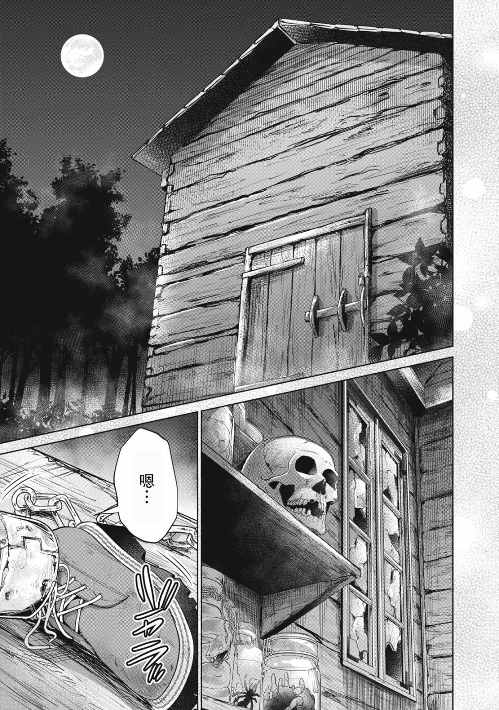 《年下的学姐》漫画最新章节第9话免费下拉式在线观看章节第【17】张图片