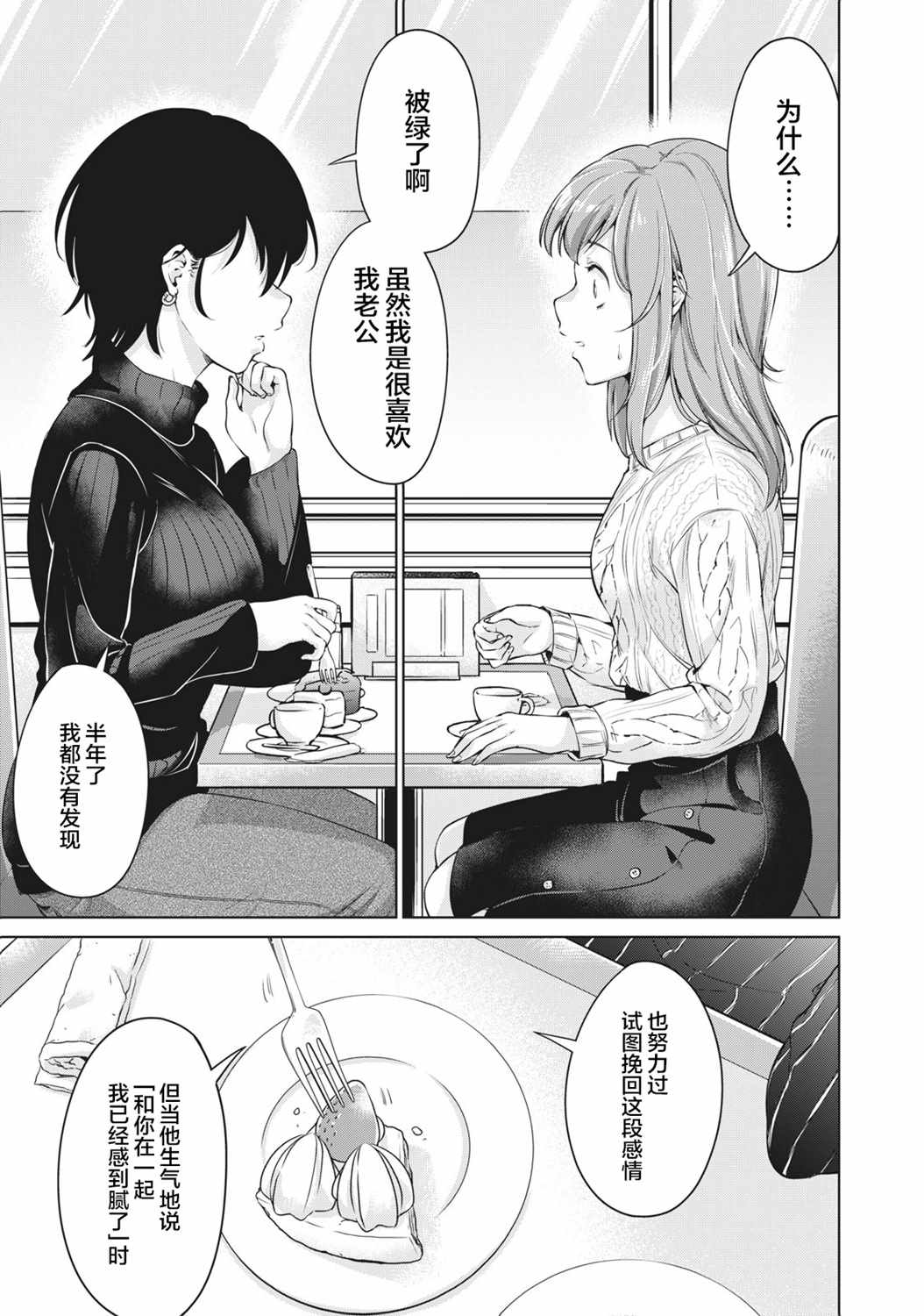 《年下的学姐》漫画最新章节第1话免费下拉式在线观看章节第【13】张图片