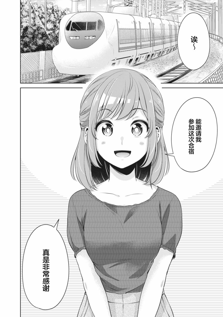 《年下的学姐》漫画最新章节第13话免费下拉式在线观看章节第【2】张图片