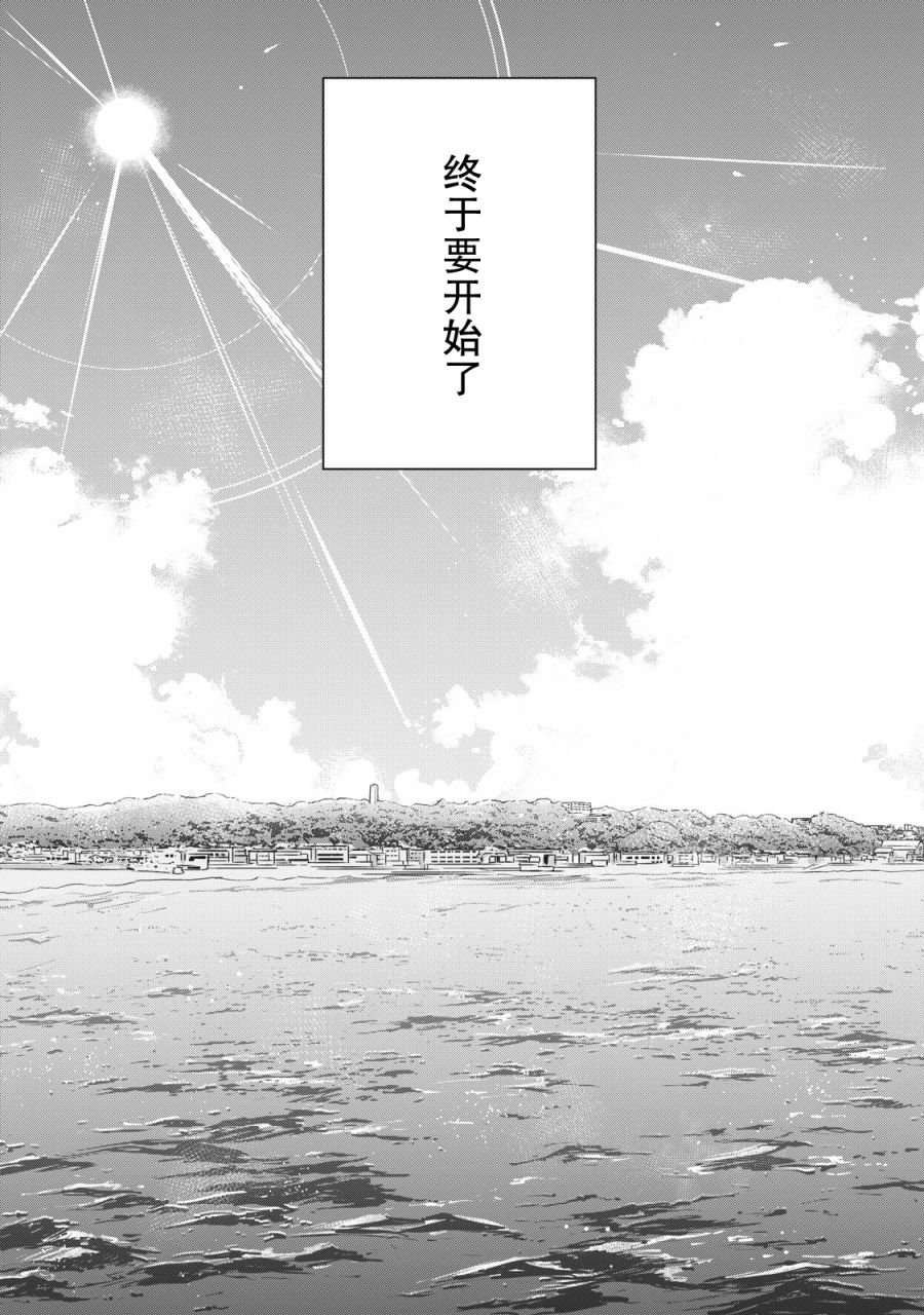 《年下的学姐》漫画最新章节第13话免费下拉式在线观看章节第【23】张图片