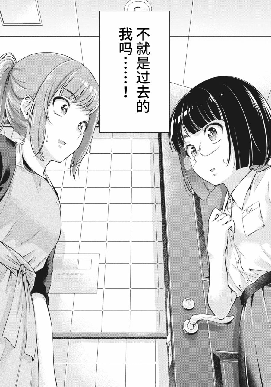 《年下的学姐》漫画最新章节第2话免费下拉式在线观看章节第【28】张图片