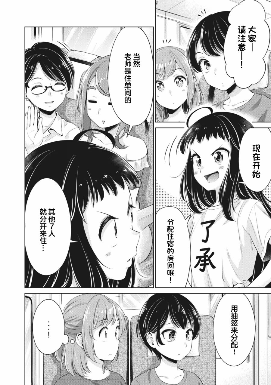 《年下的学姐》漫画最新章节第13话免费下拉式在线观看章节第【6】张图片
