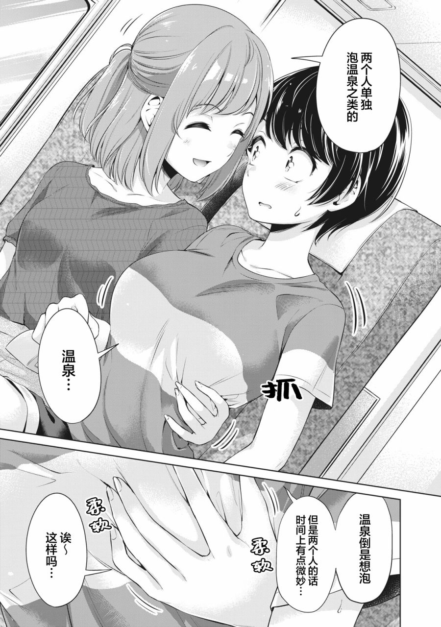 《年下的学姐》漫画最新章节第13话免费下拉式在线观看章节第【17】张图片