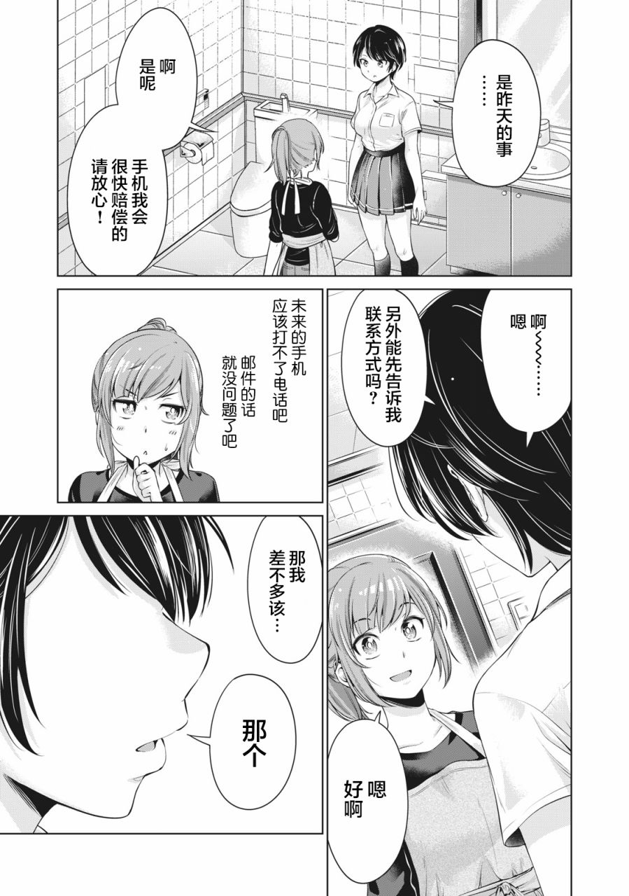 《年下的学姐》漫画最新章节第2话免费下拉式在线观看章节第【17】张图片