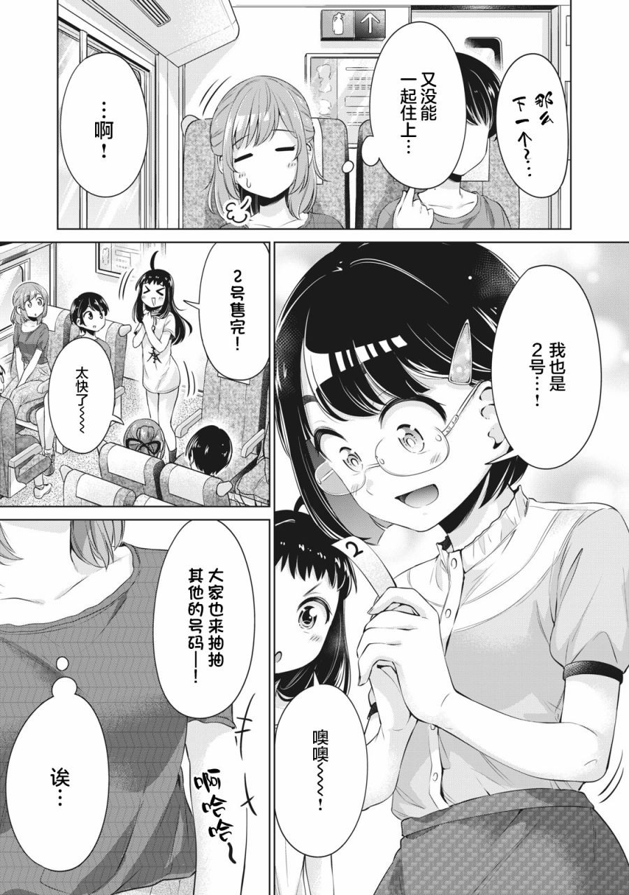 《年下的学姐》漫画最新章节第13话免费下拉式在线观看章节第【11】张图片