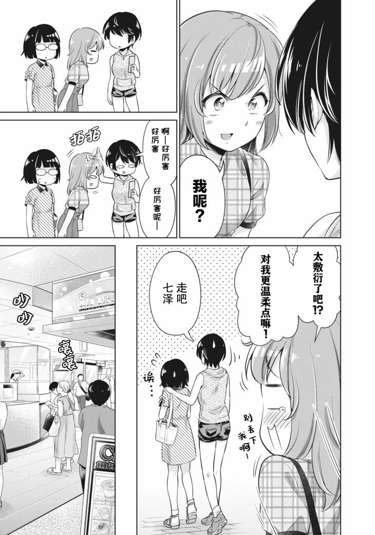 《年下的学姐》漫画最新章节第6话免费下拉式在线观看章节第【9】张图片