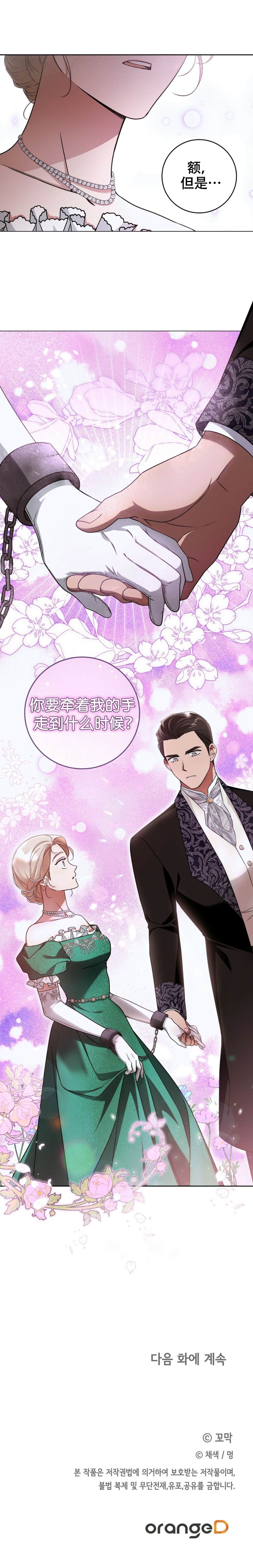 《你永远的谎言》漫画最新章节第14话免费下拉式在线观看章节第【9】张图片