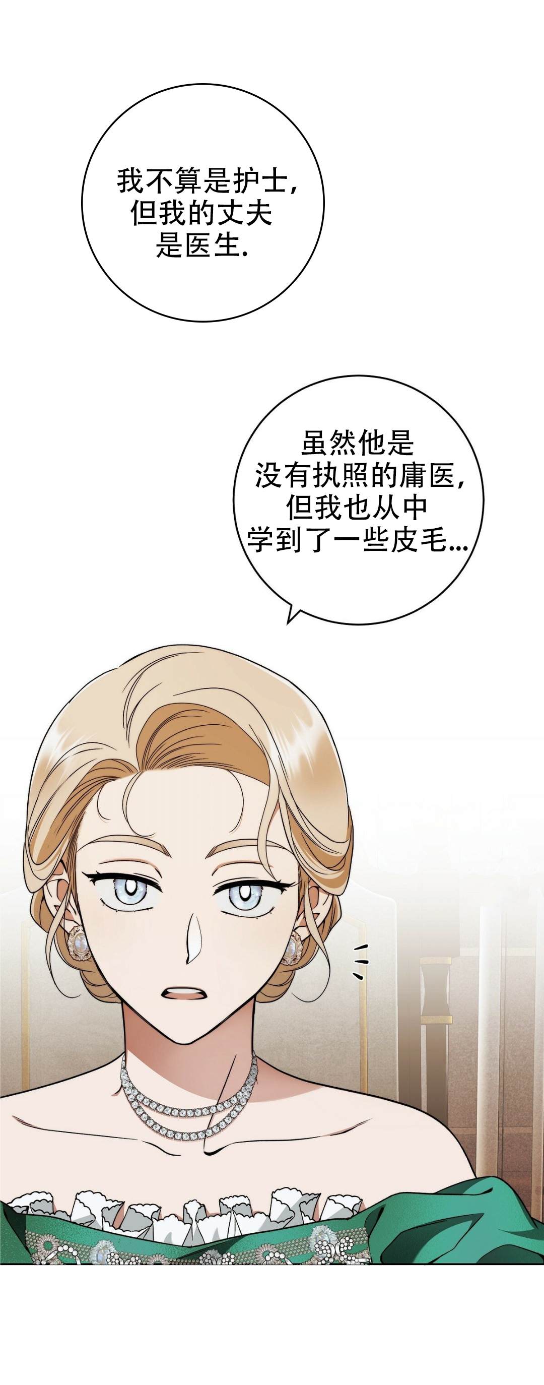 《你永远的谎言》漫画最新章节第16话免费下拉式在线观看章节第【2】张图片