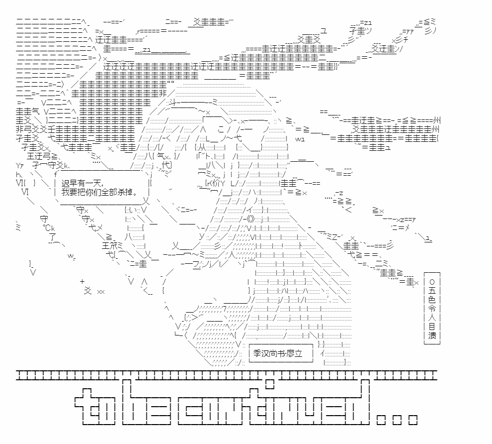 《少女曹魏浮生录》漫画最新章节第10话免费下拉式在线观看章节第【56】张图片