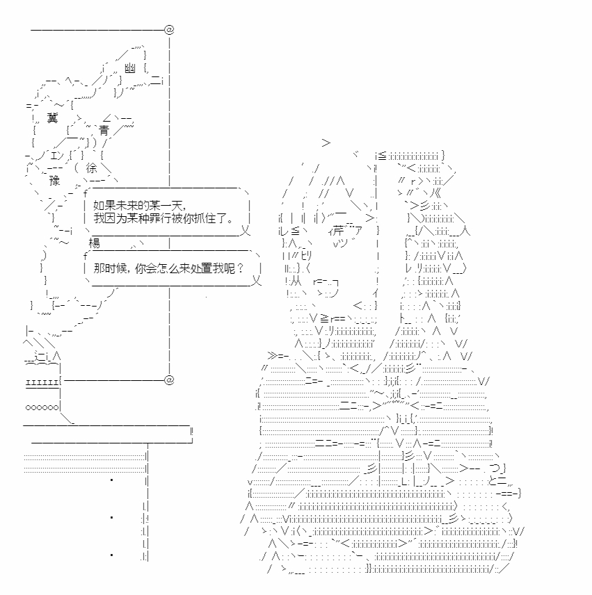 《少女曹魏浮生录》漫画最新章节第1话免费下拉式在线观看章节第【37】张图片