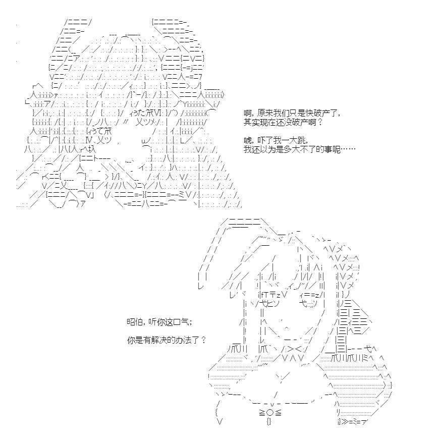 《少女曹魏浮生录》漫画最新章节第1话免费下拉式在线观看章节第【24】张图片