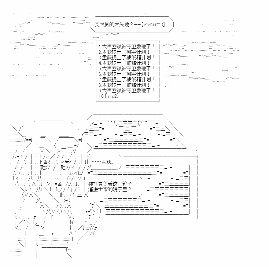 《少女曹魏浮生录》漫画最新章节第8话免费下拉式在线观看章节第【8】张图片