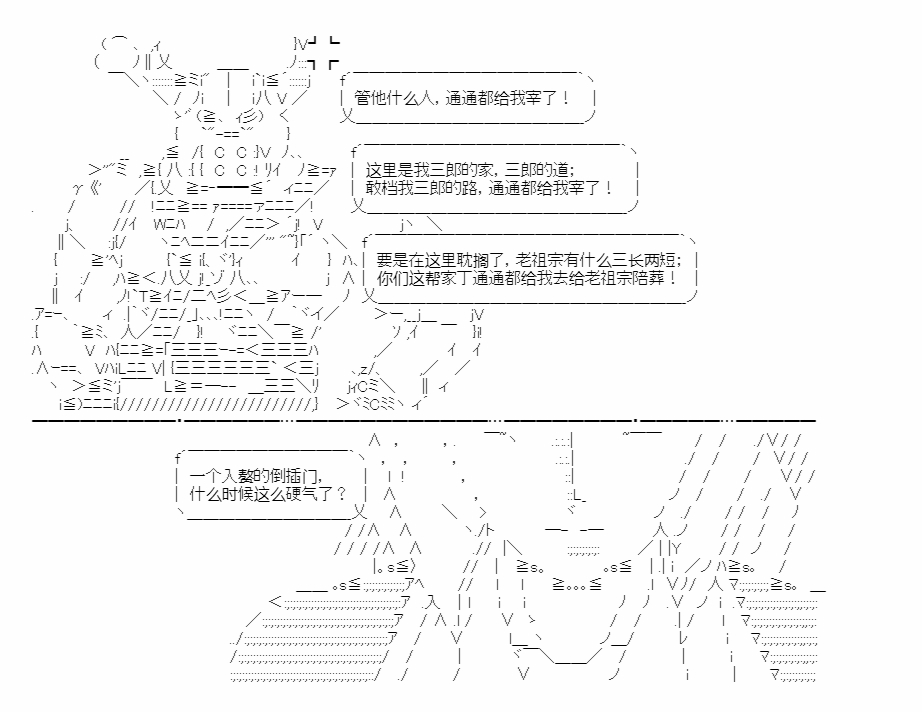 《少女曹魏浮生录》漫画最新章节第11话免费下拉式在线观看章节第【51】张图片