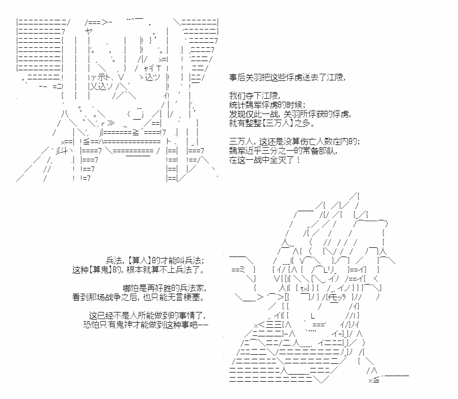 《少女曹魏浮生录》漫画最新章节第2话免费下拉式在线观看章节第【24】张图片