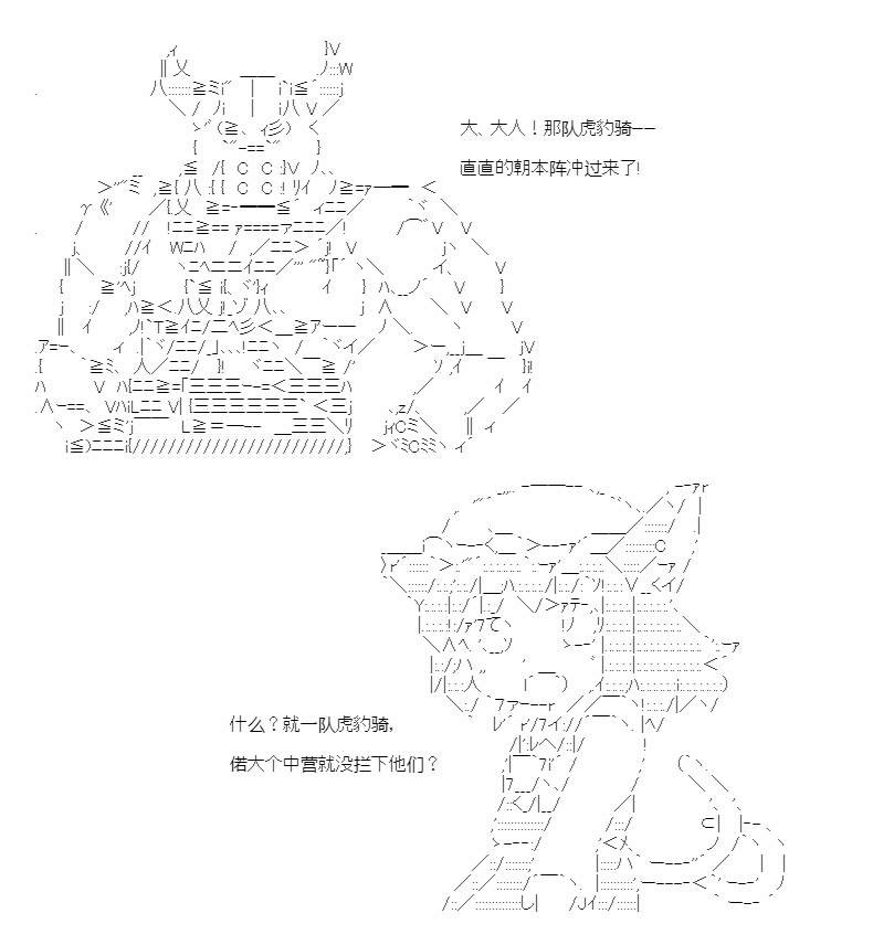 《少女曹魏浮生录》漫画最新章节第4话免费下拉式在线观看章节第【40】张图片