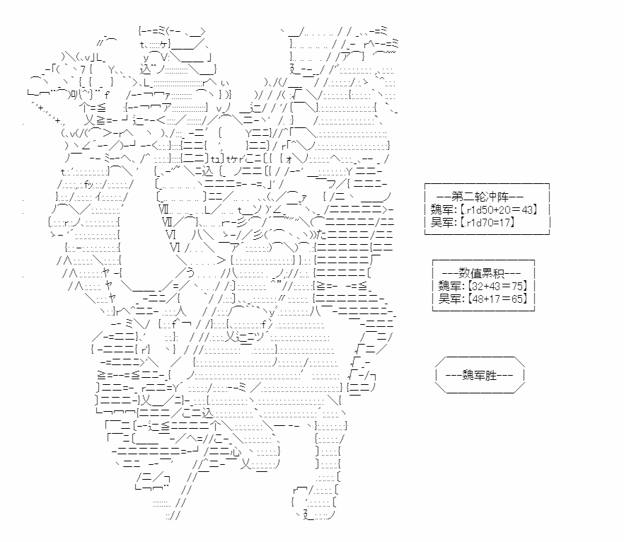 《少女曹魏浮生录》漫画最新章节第3话免费下拉式在线观看章节第【39】张图片