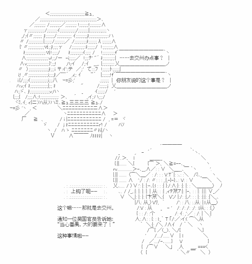 《少女曹魏浮生录》漫画最新章节第9话免费下拉式在线观看章节第【42】张图片