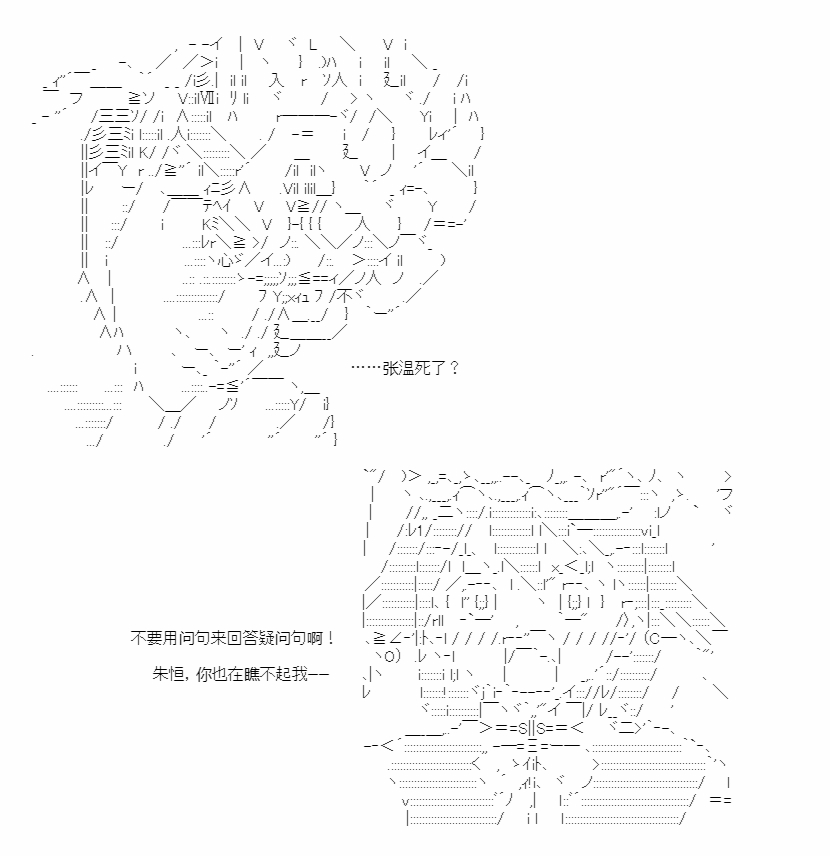 《少女曹魏浮生录》漫画最新章节第4话免费下拉式在线观看章节第【69】张图片