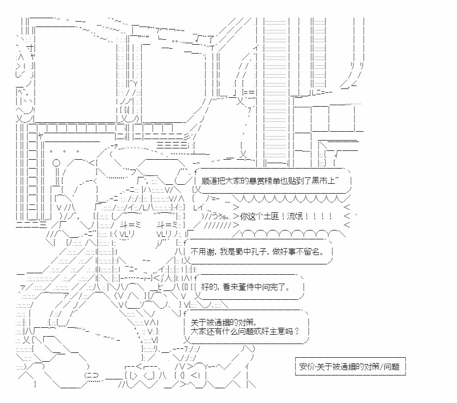 《少女曹魏浮生录》漫画最新章节第7话免费下拉式在线观看章节第【16】张图片