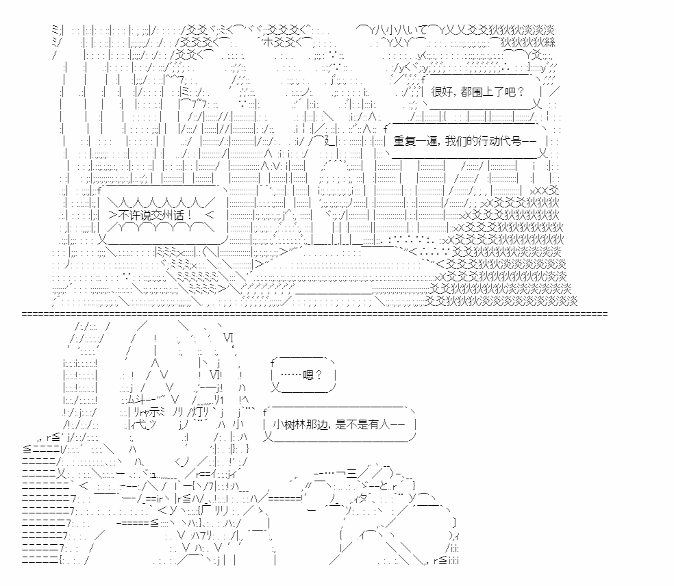 《少女曹魏浮生录》漫画最新章节第10话免费下拉式在线观看章节第【29】张图片