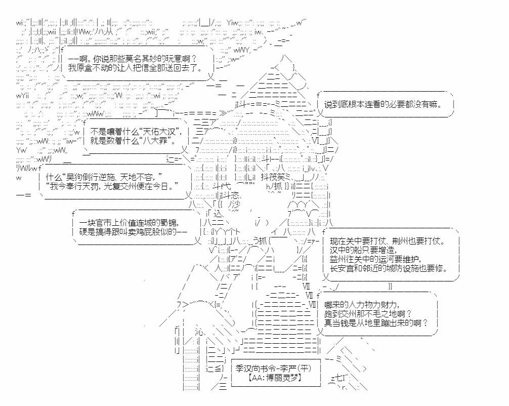 《少女曹魏浮生录》漫画最新章节第11话免费下拉式在线观看章节第【4】张图片