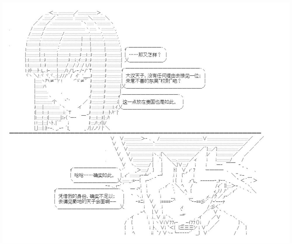 《少女曹魏浮生录》漫画最新章节第12话免费下拉式在线观看章节第【22】张图片