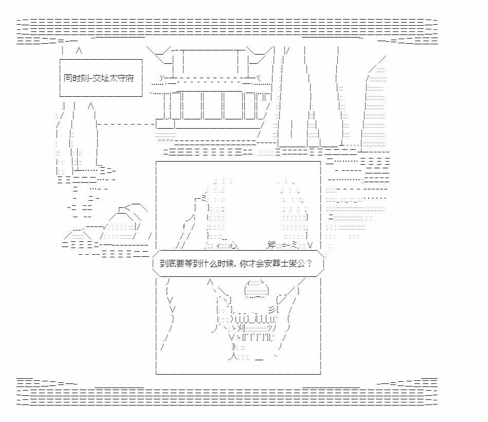 《少女曹魏浮生录》漫画最新章节第10话免费下拉式在线观看章节第【25】张图片