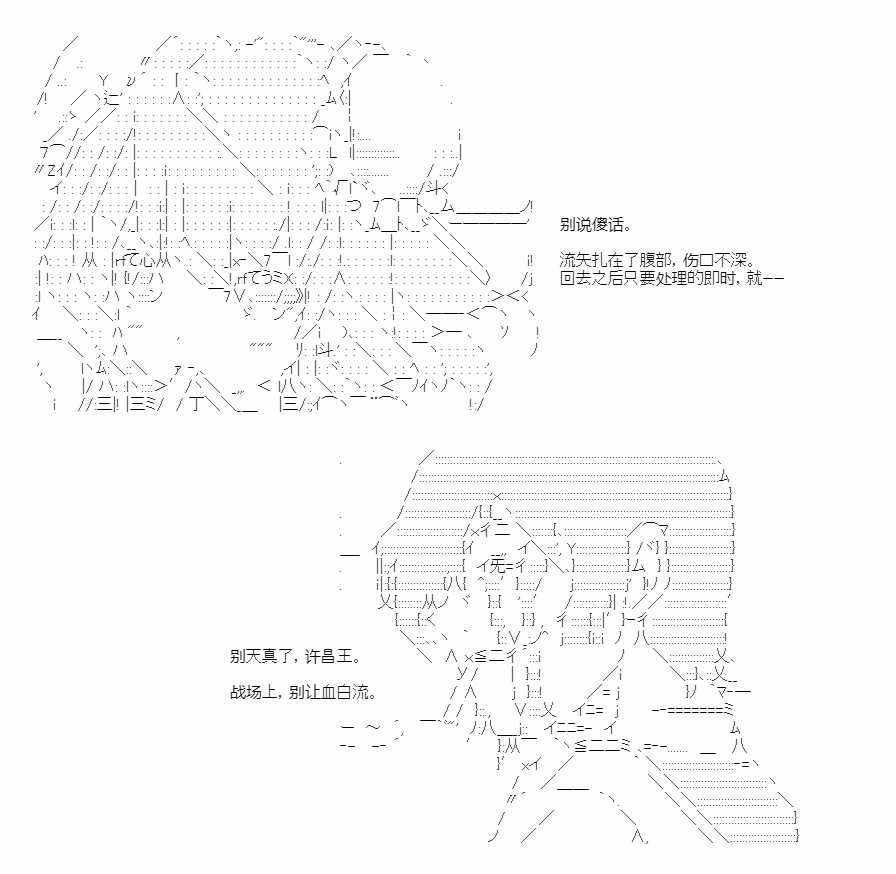 《少女曹魏浮生录》漫画最新章节第4话免费下拉式在线观看章节第【52】张图片