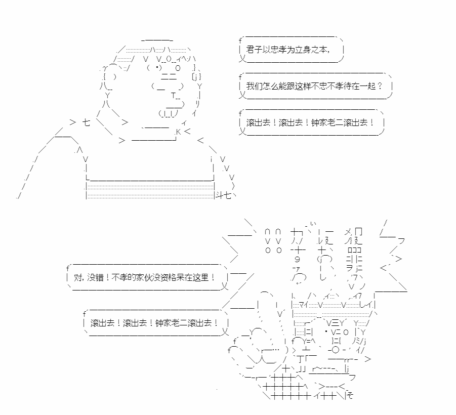 《少女曹魏浮生录》漫画最新章节第1话免费下拉式在线观看章节第【41】张图片