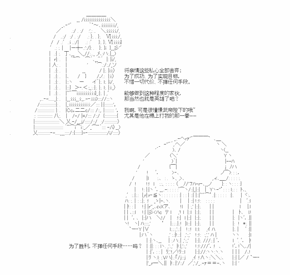 《少女曹魏浮生录》漫画最新章节第4话免费下拉式在线观看章节第【25】张图片