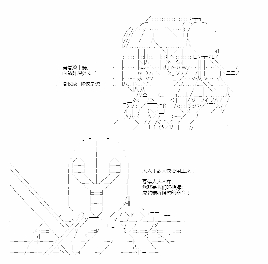 《少女曹魏浮生录》漫画最新章节第4话免费下拉式在线观看章节第【54】张图片