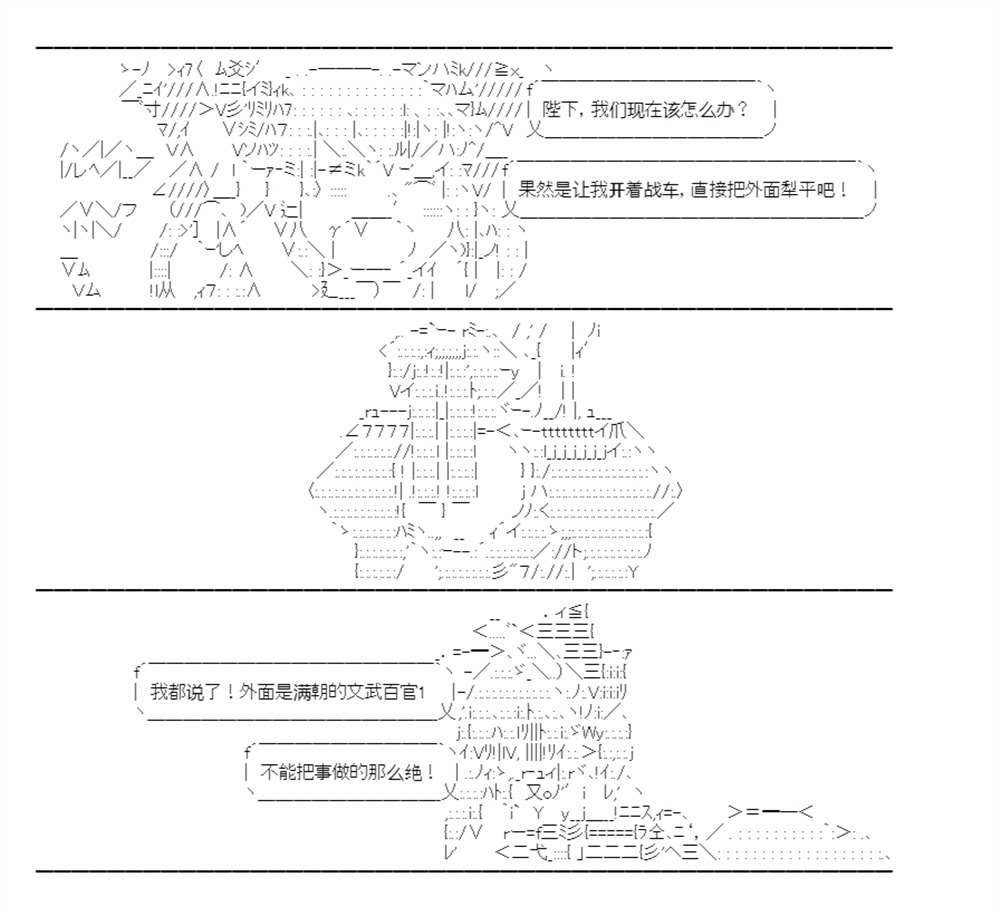 《少女曹魏浮生录》漫画最新章节第12话免费下拉式在线观看章节第【27】张图片