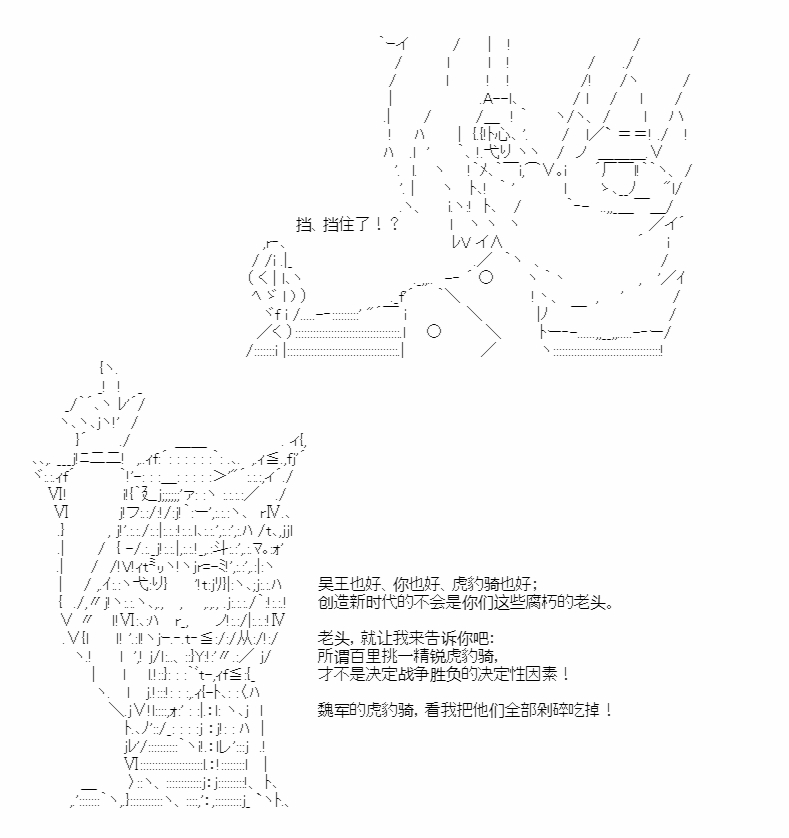 《少女曹魏浮生录》漫画最新章节第3话免费下拉式在线观看章节第【42】张图片