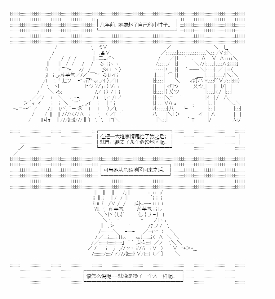 《少女曹魏浮生录》漫画最新章节第9话免费下拉式在线观看章节第【38】张图片