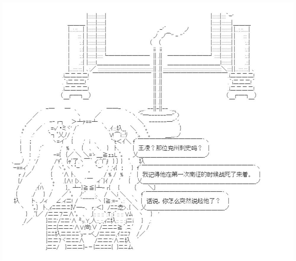 《少女曹魏浮生录》漫画最新章节第12话免费下拉式在线观看章节第【35】张图片