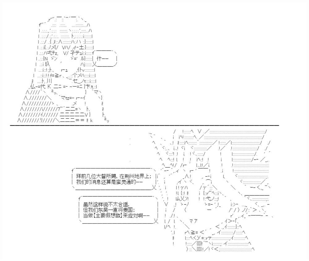 《少女曹魏浮生录》漫画最新章节第12话免费下拉式在线观看章节第【21】张图片