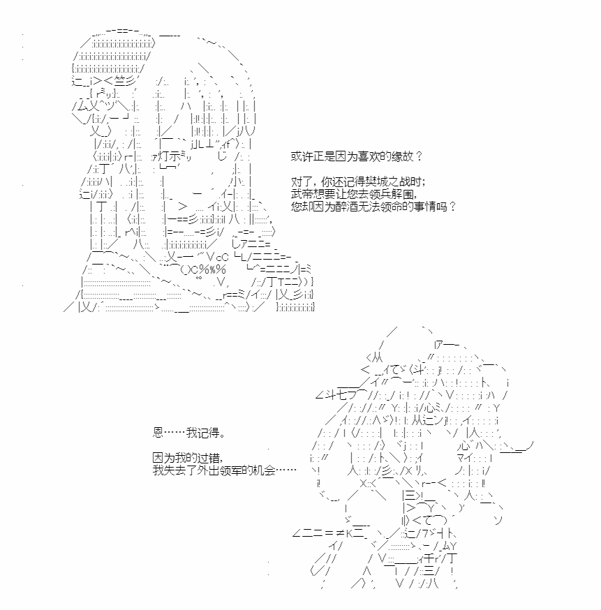 《少女曹魏浮生录》漫画最新章节第4话免费下拉式在线观看章节第【28】张图片