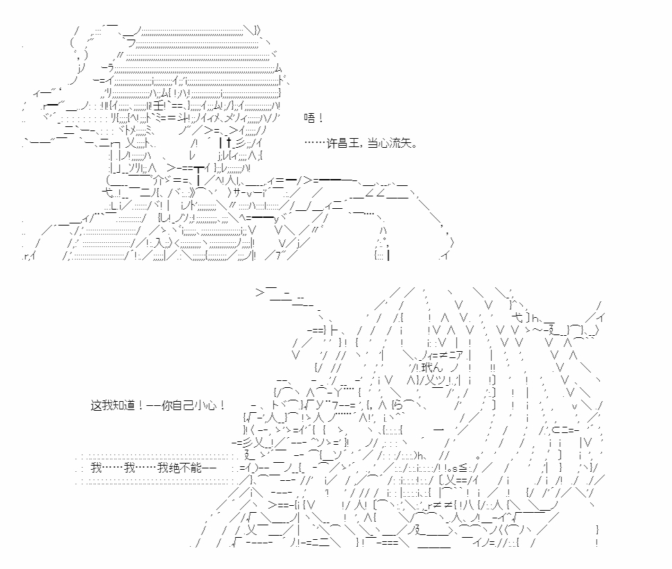 《少女曹魏浮生录》漫画最新章节第4话免费下拉式在线观看章节第【18】张图片