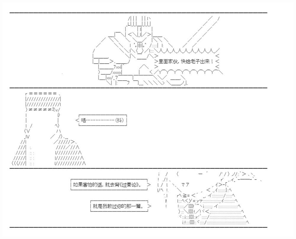 《少女曹魏浮生录》漫画最新章节第12话免费下拉式在线观看章节第【4】张图片