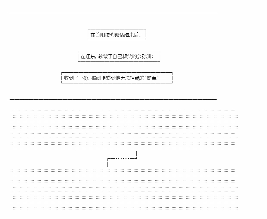 《少女曹魏浮生录》漫画最新章节第10话免费下拉式在线观看章节第【8】张图片