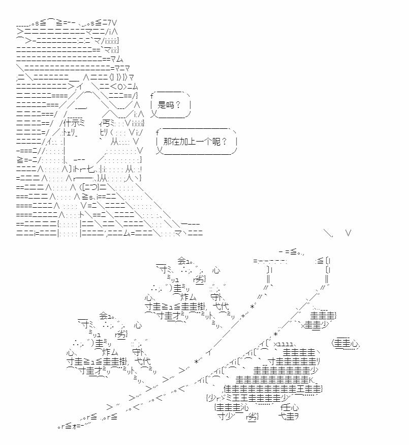 《少女曹魏浮生录》漫画最新章节第4话免费下拉式在线观看章节第【61】张图片