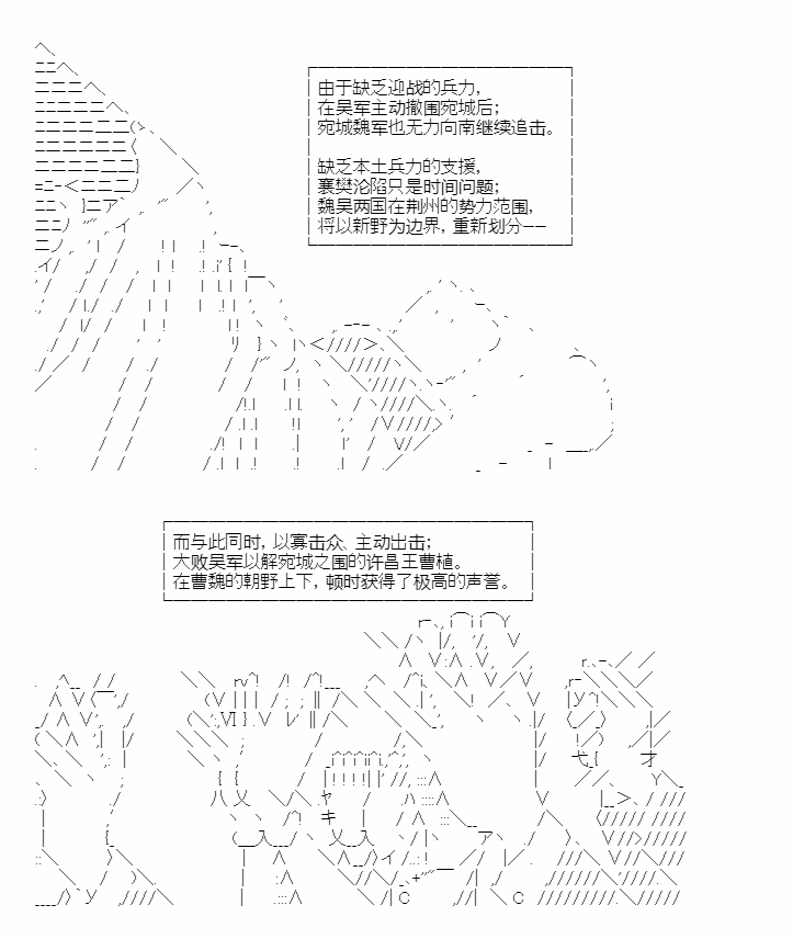 《少女曹魏浮生录》漫画最新章节第4话免费下拉式在线观看章节第【79】张图片